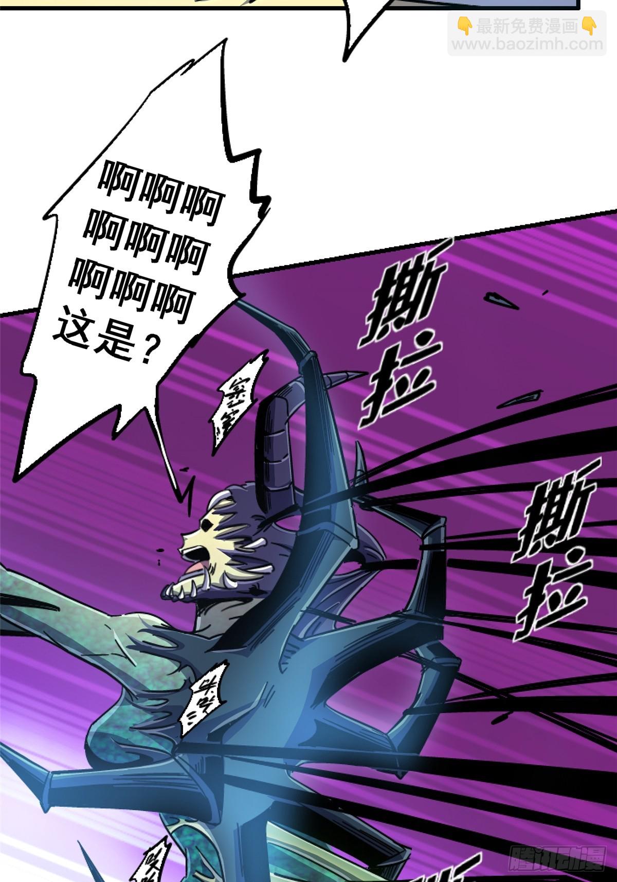 92.分裂(1/2)-第97话