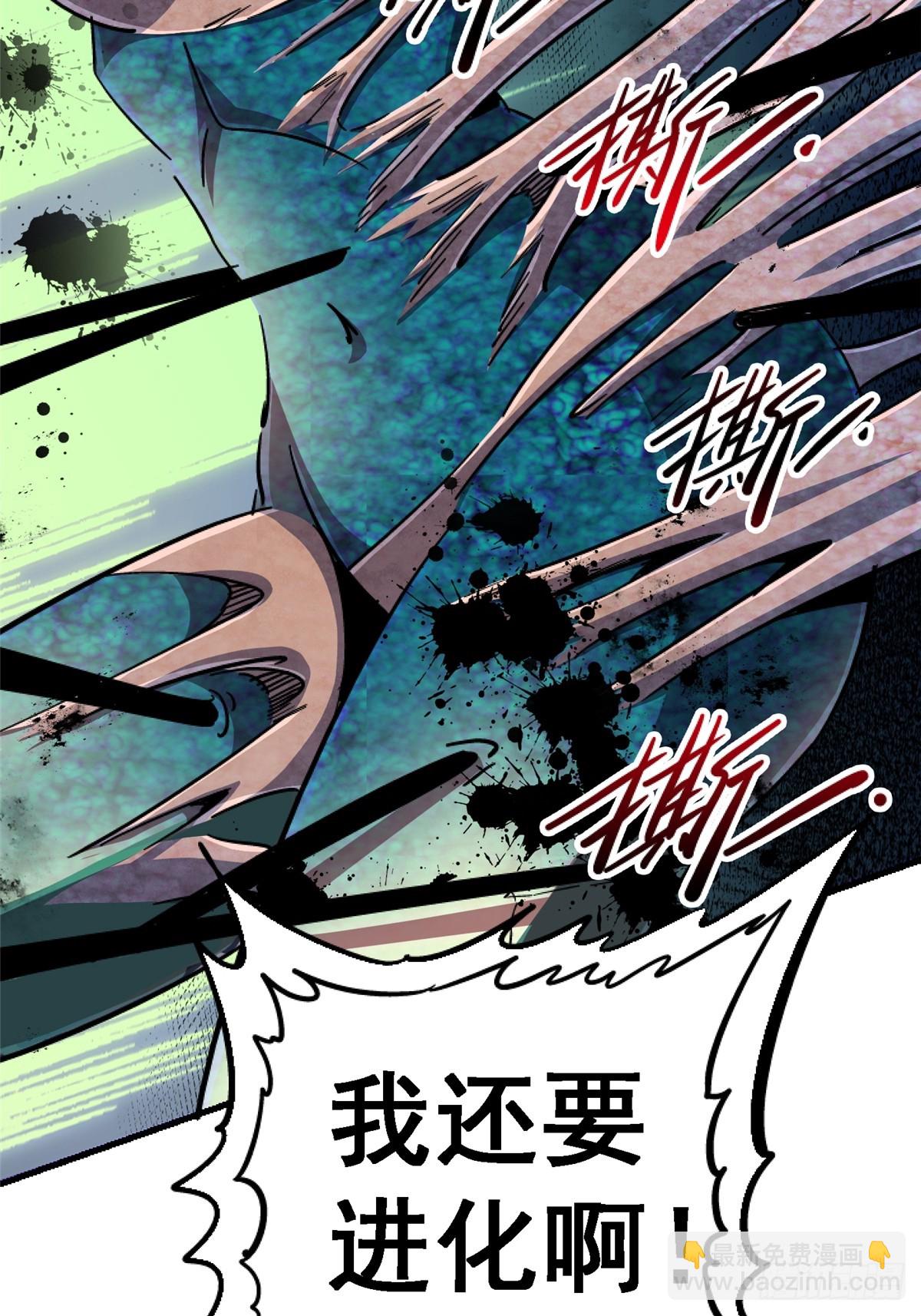 92.分裂(1/2)-第97话