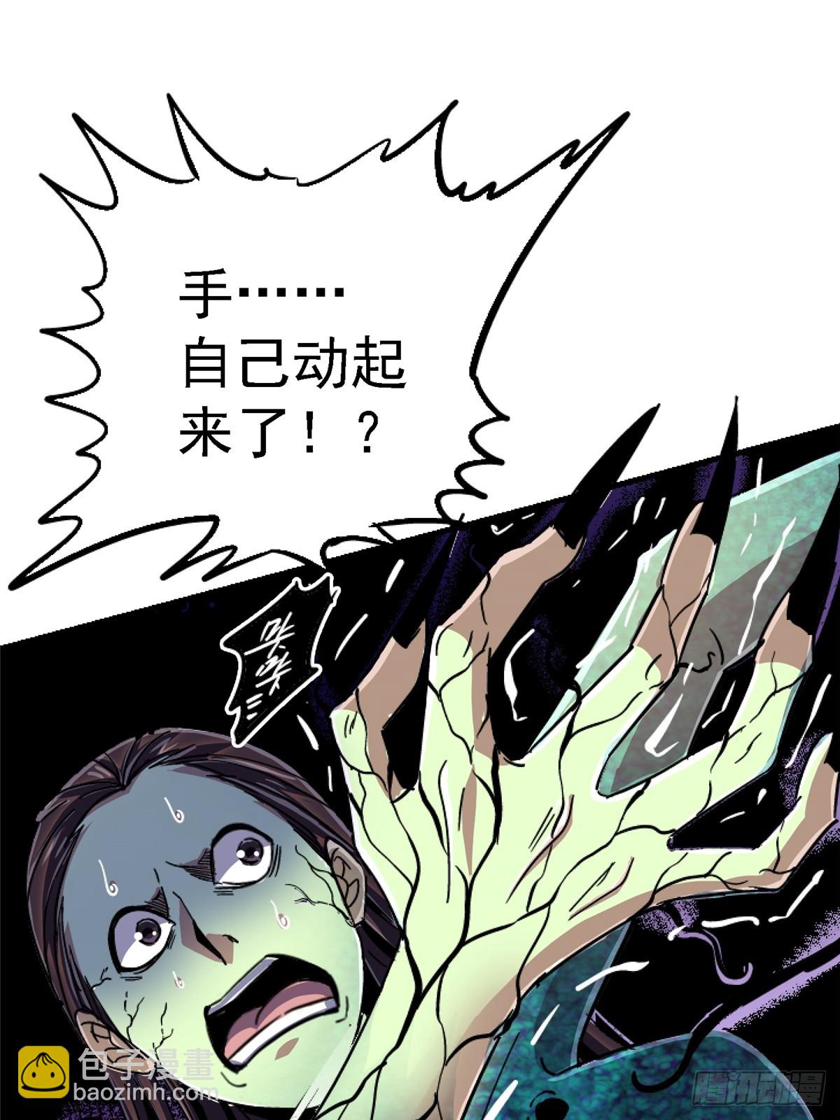 92.分裂(1/2)-第97话