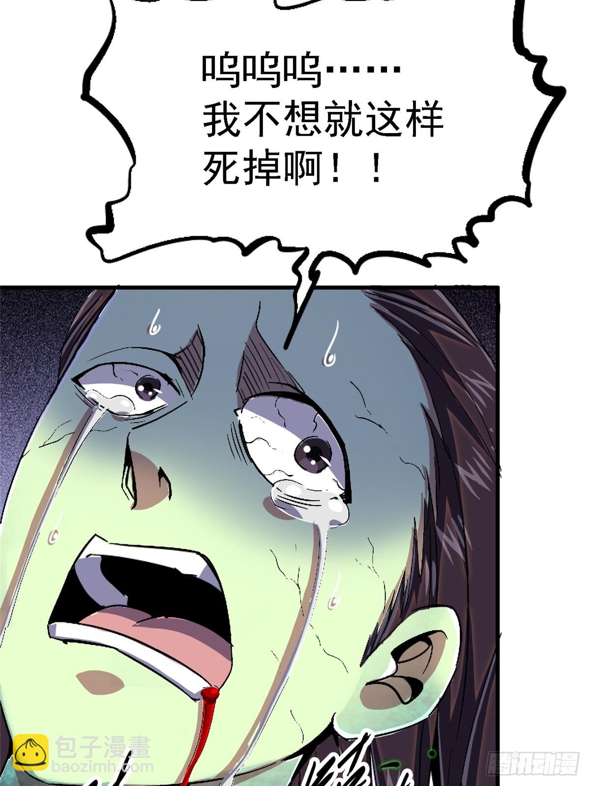 92.分裂(1/2)-第97话