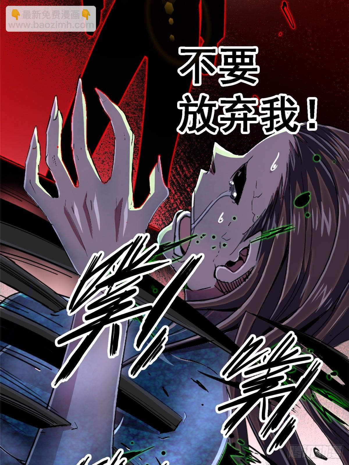 92.分裂(1/2)-第97话