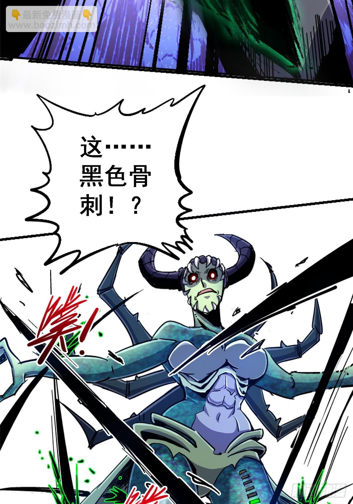 92.分裂(1/2)-第97话