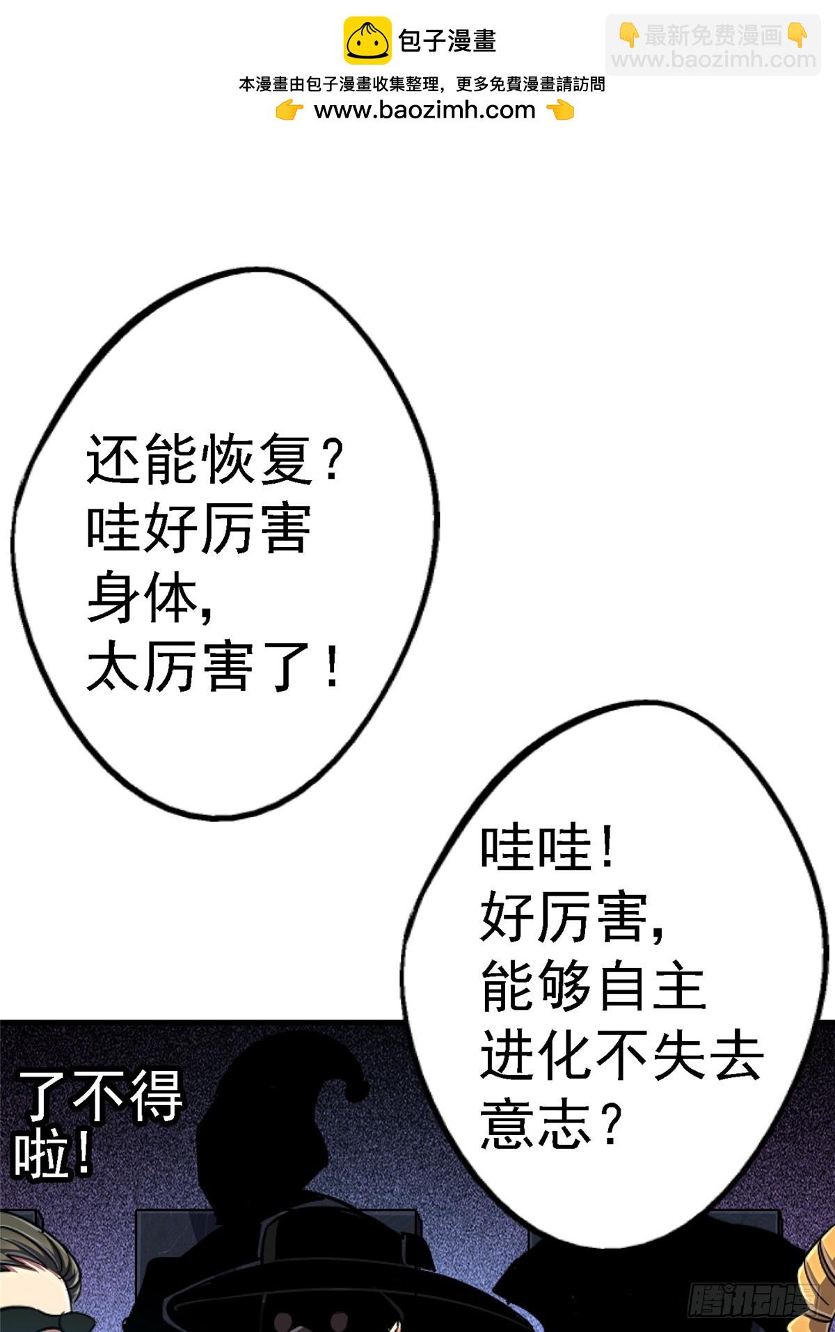 94.生机(1/2)-第99话