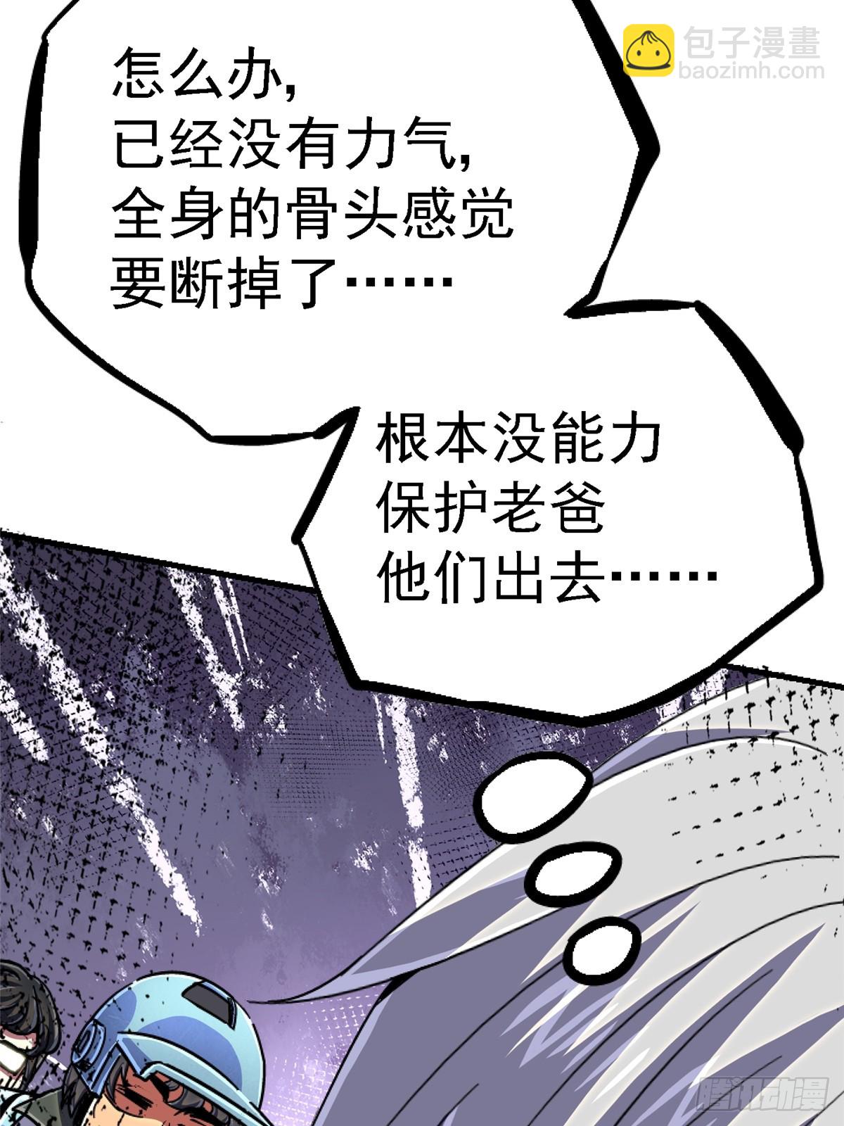 94.生机(1/2)-第99话