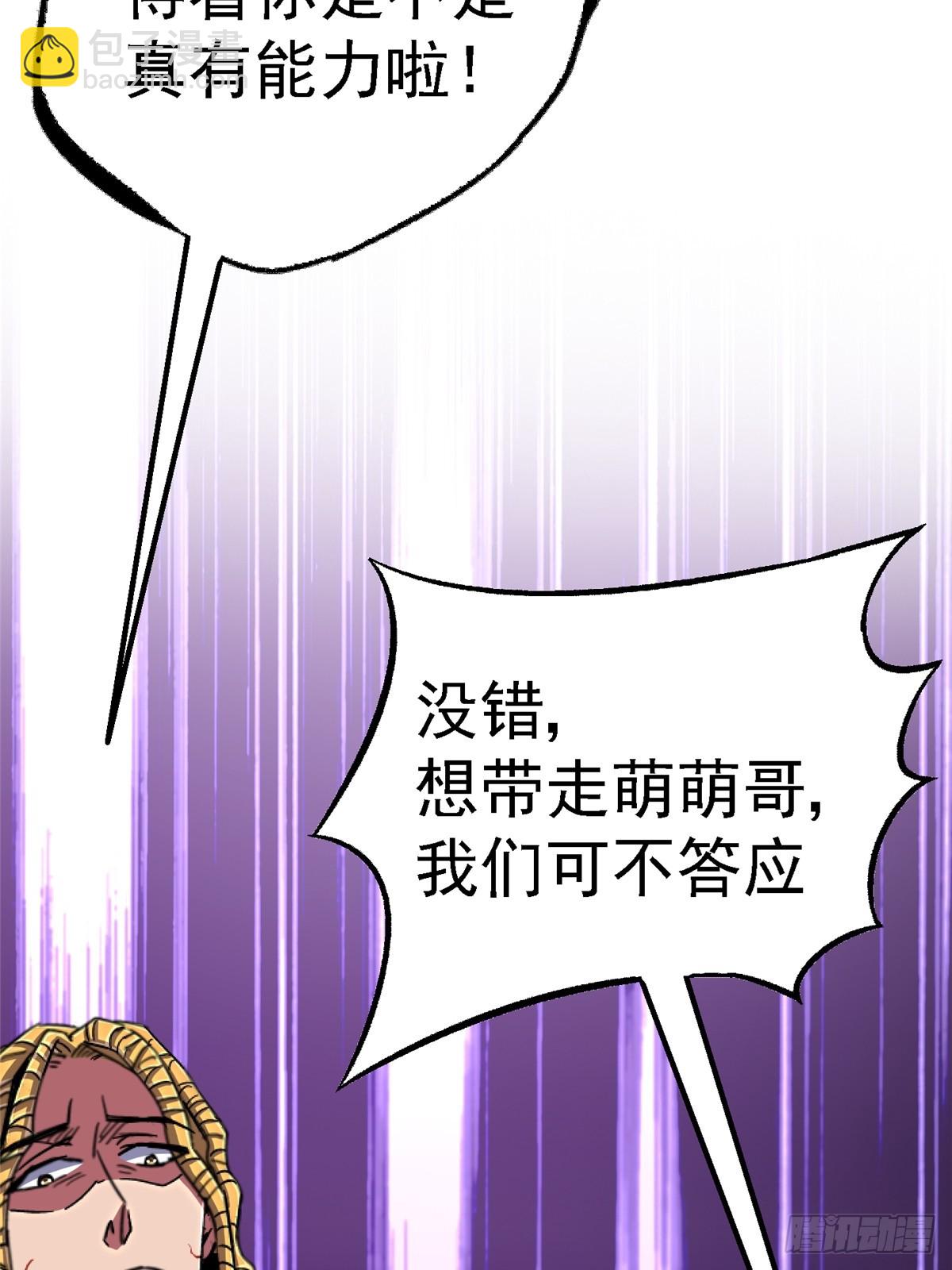 94.生机(1/2)-第99话