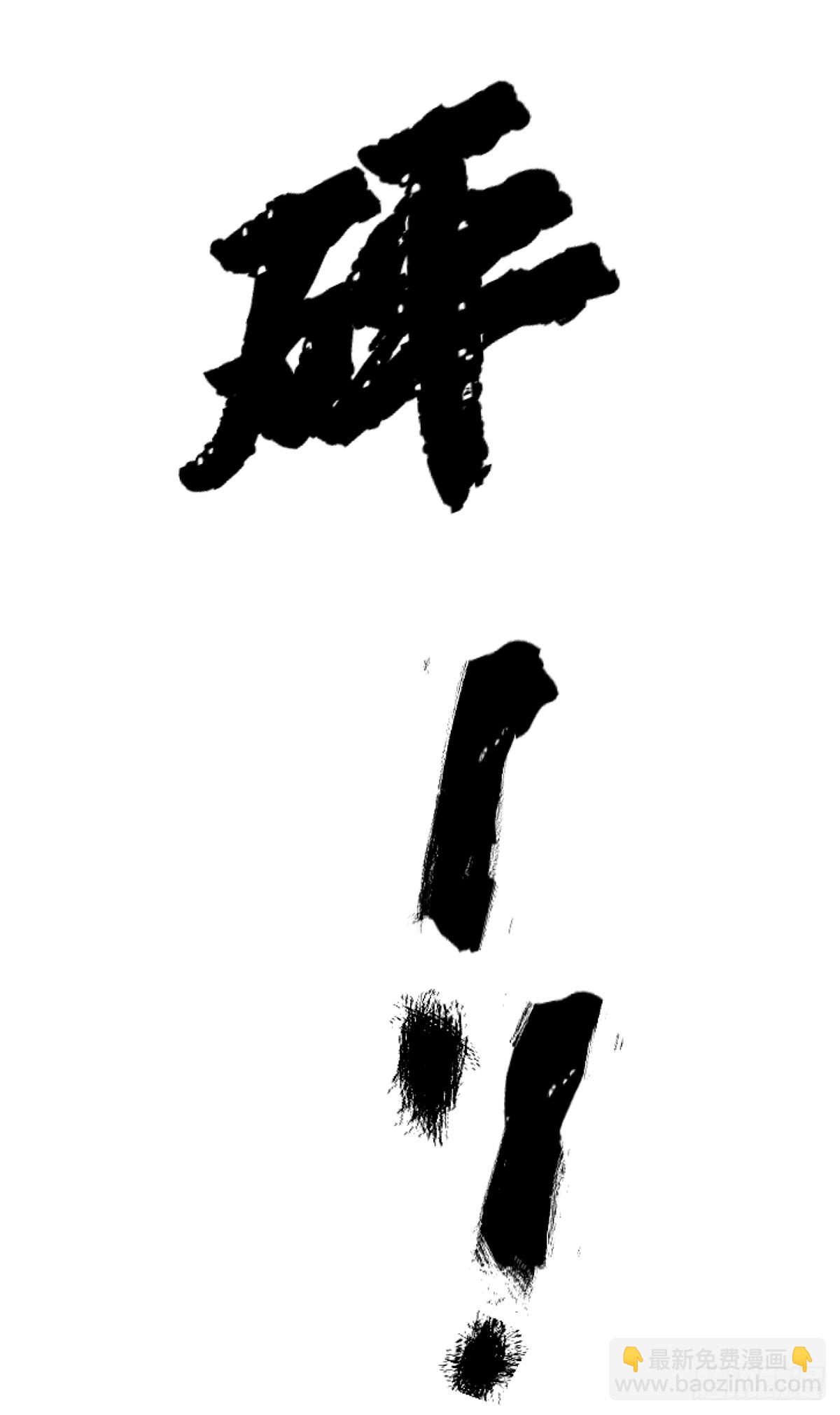 94.生机(1/2)-第99话