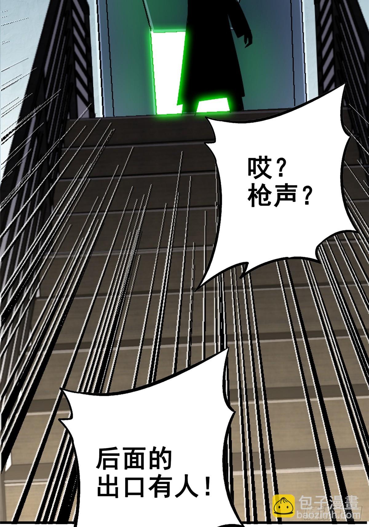 94.生机(1/2)-第99话