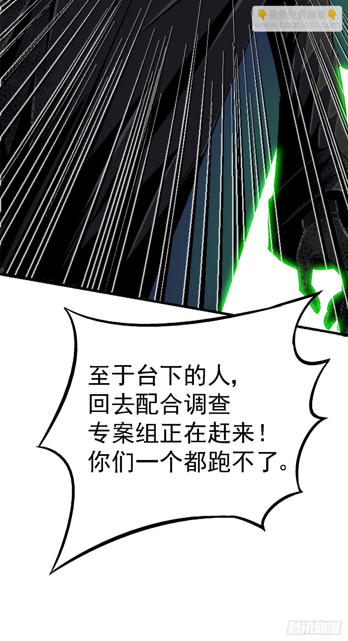 94.生机(1/2)-第99话