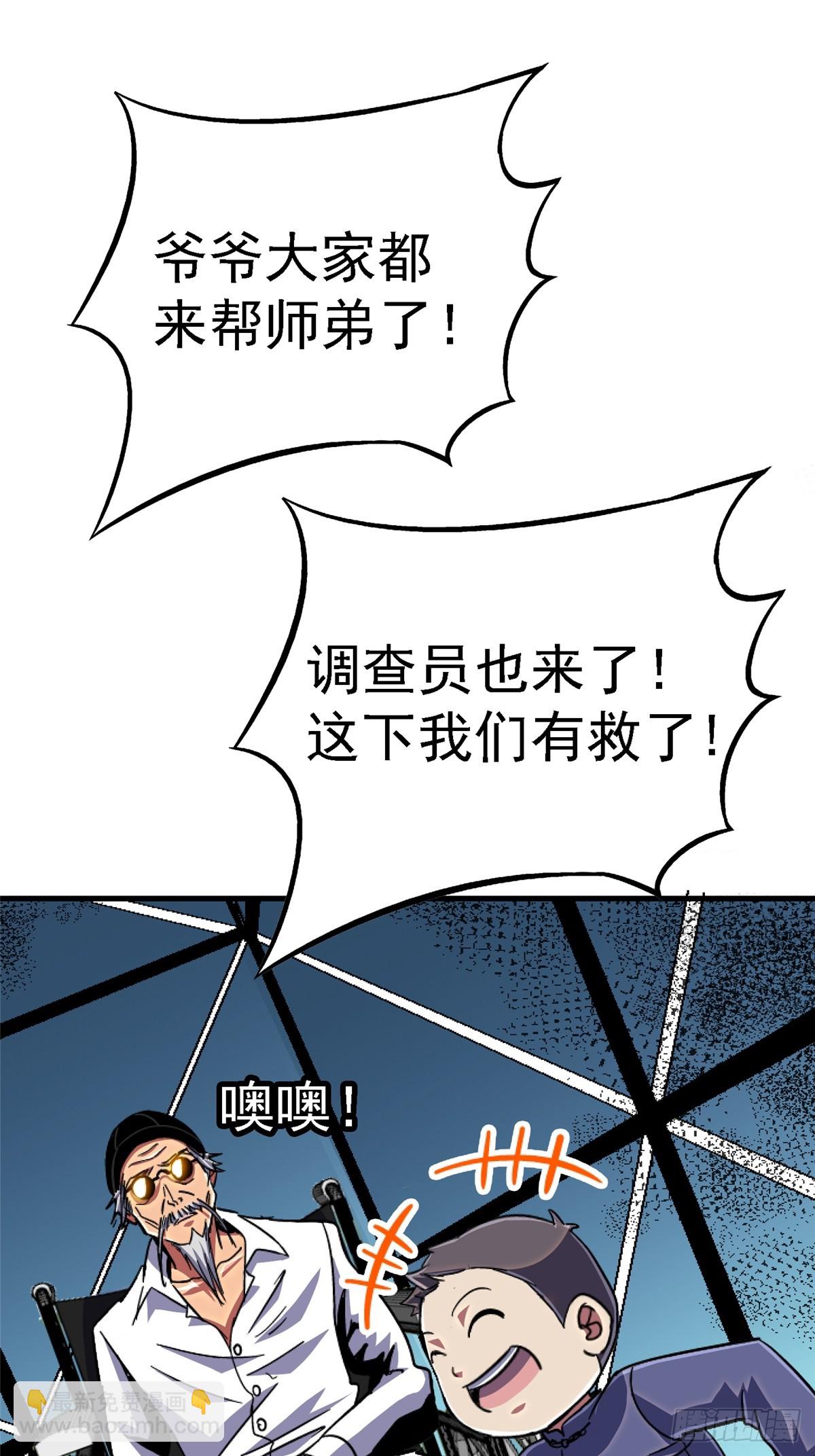 94.生机(1/2)-第99话