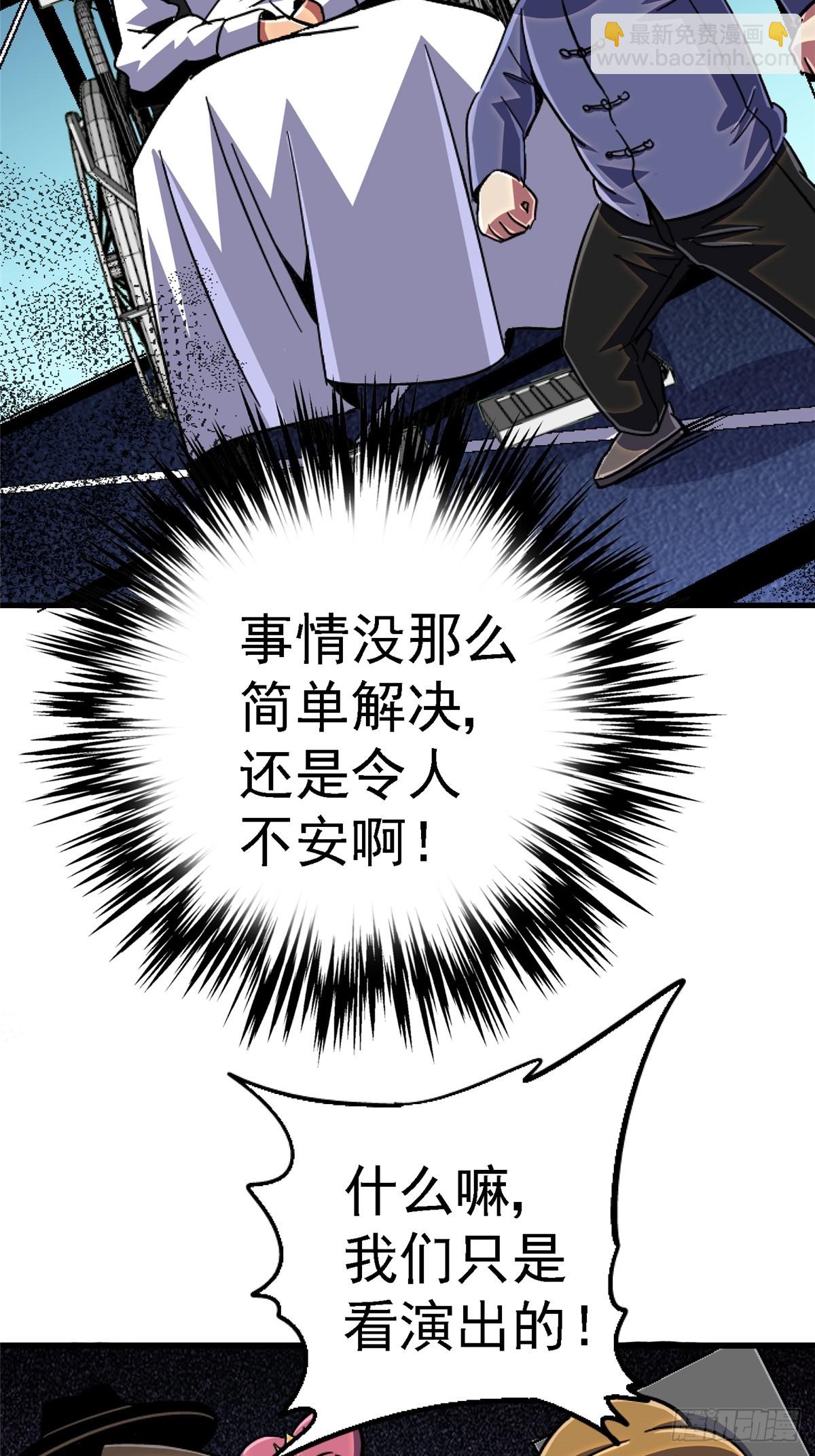 94.生机(1/2)-第99话