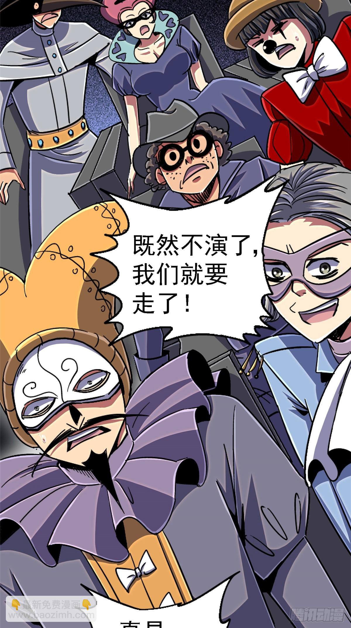 94.生机(1/2)-第99话