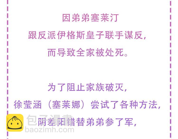 预热  剑道高手x反派皇子-第1话