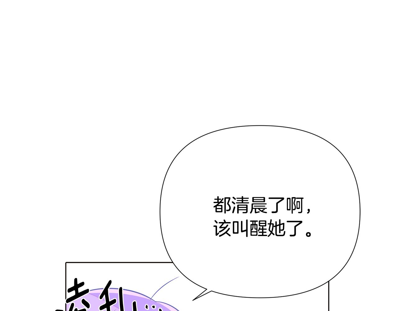 被反派識破了身份 - 第101話 皇子的謙卑(1/5) - 4