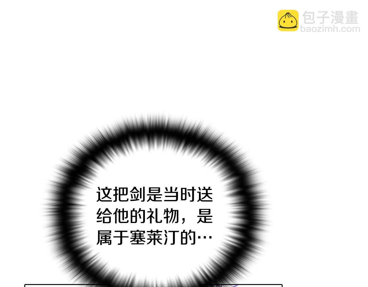 第101话 皇子的谦卑(1/5)-第103话