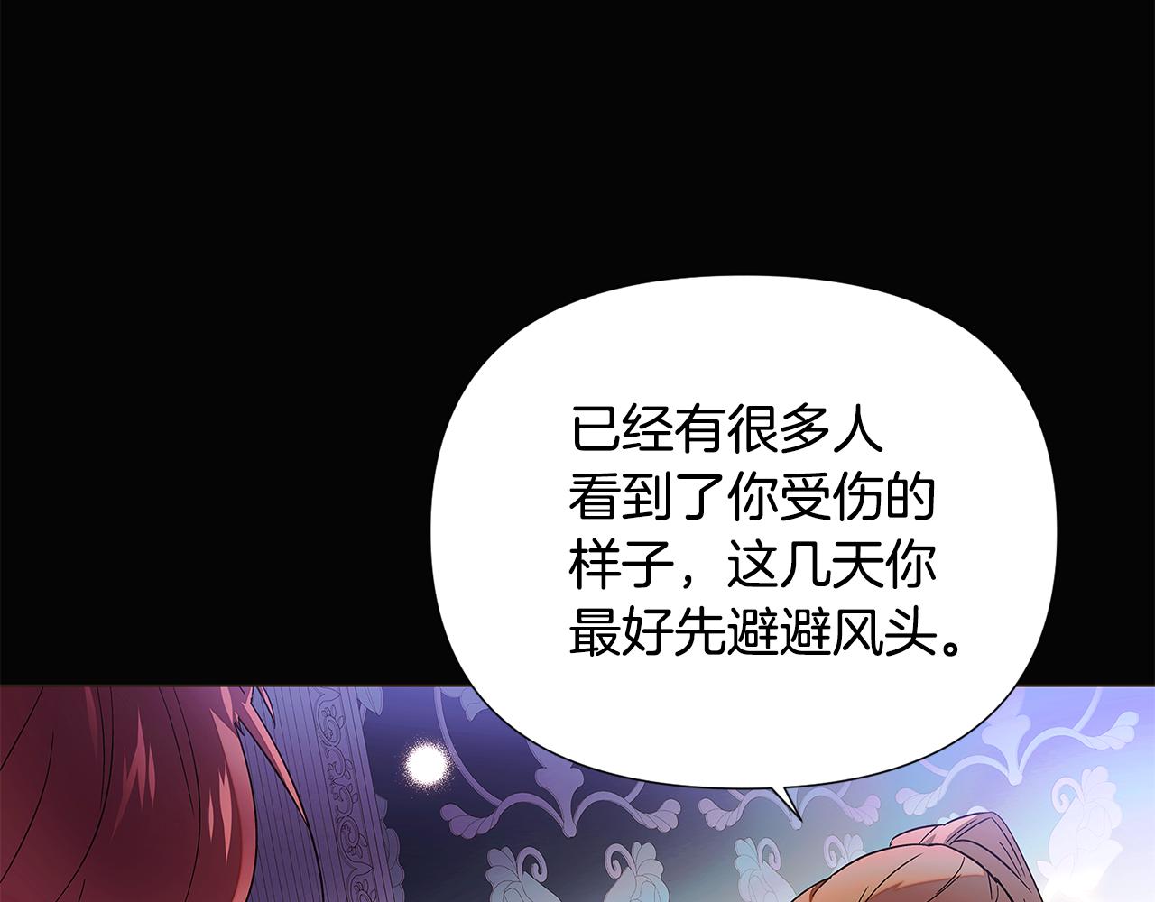 第109话 等待新月(1/4)-第111话