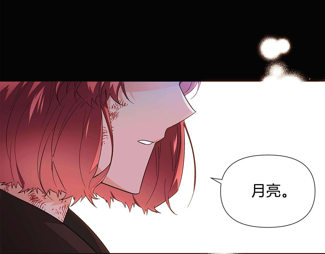 第109话 等待新月(1/4)-第111话