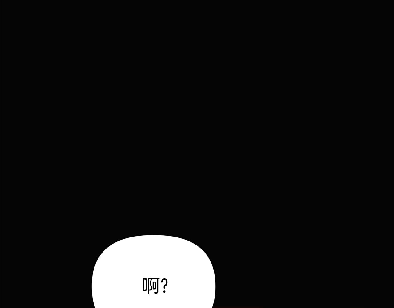 被反派識破了身份 - 第109話 等待新月(1/4) - 8