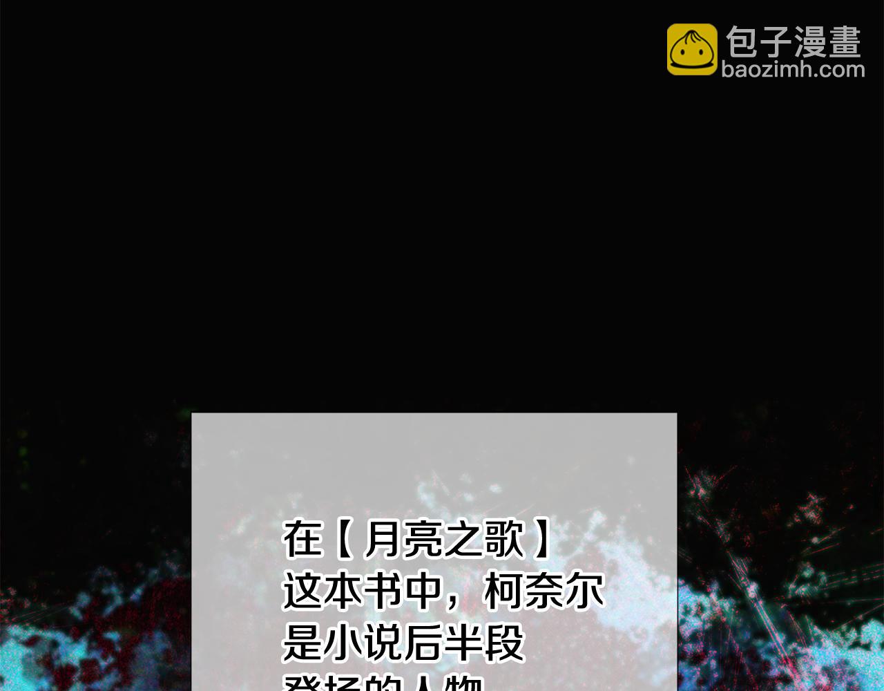 第109话 等待新月(1/4)-第111话