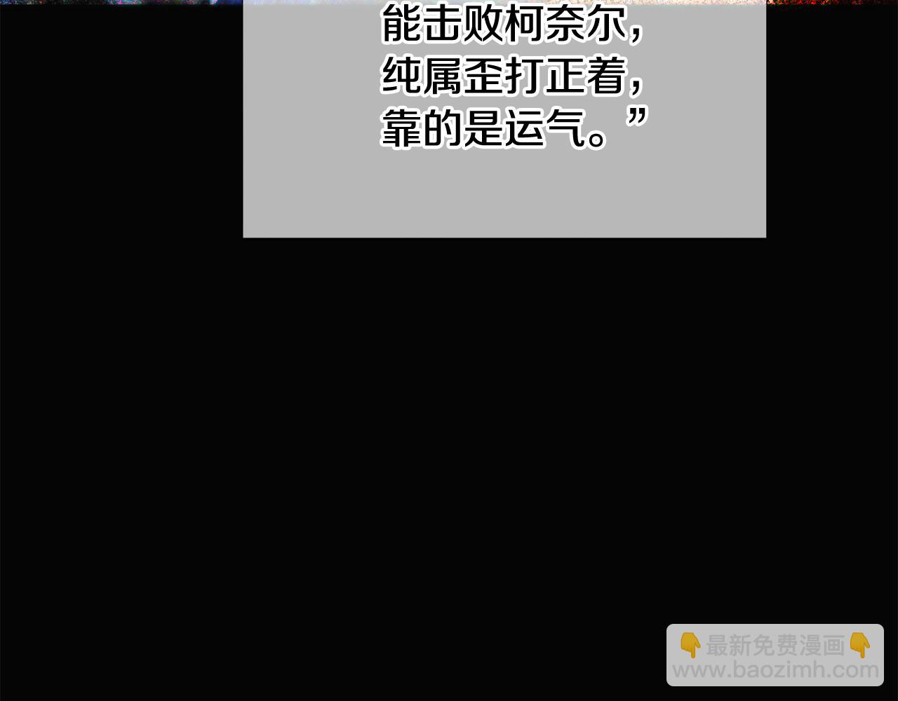 第109话 等待新月(1/4)-第111话