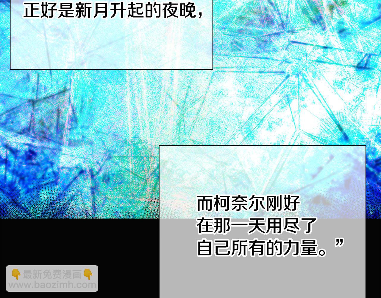 第109话 等待新月(1/4)-第111话