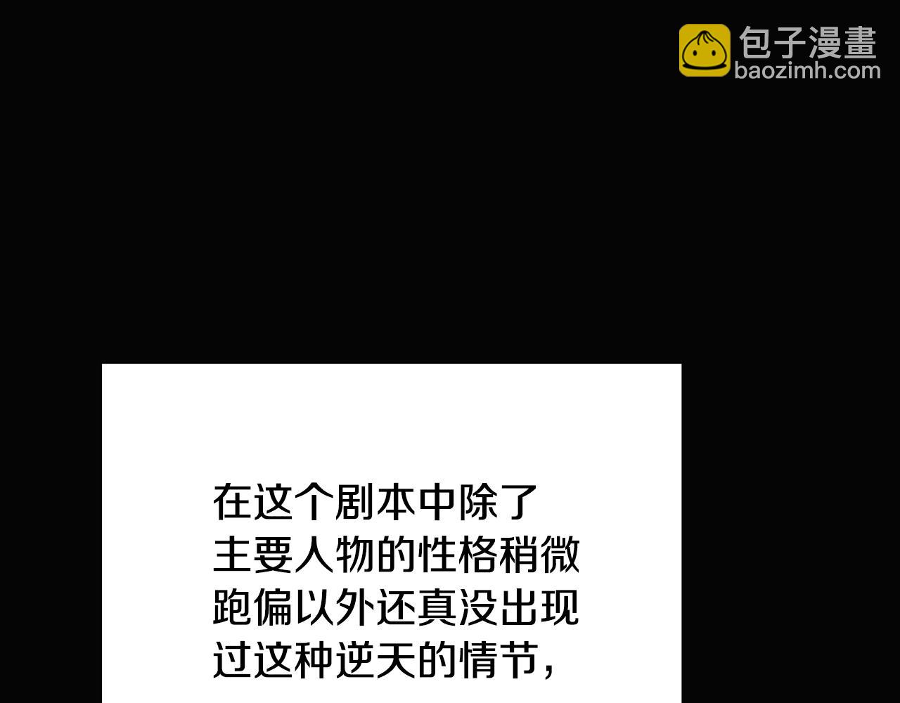 第113话 金屋藏娇(1/5)-第115话