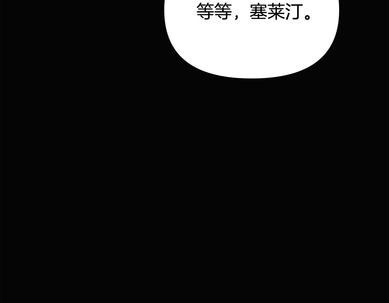 被反派識破了身份 - 第115話 愛的力量(1/3) - 1