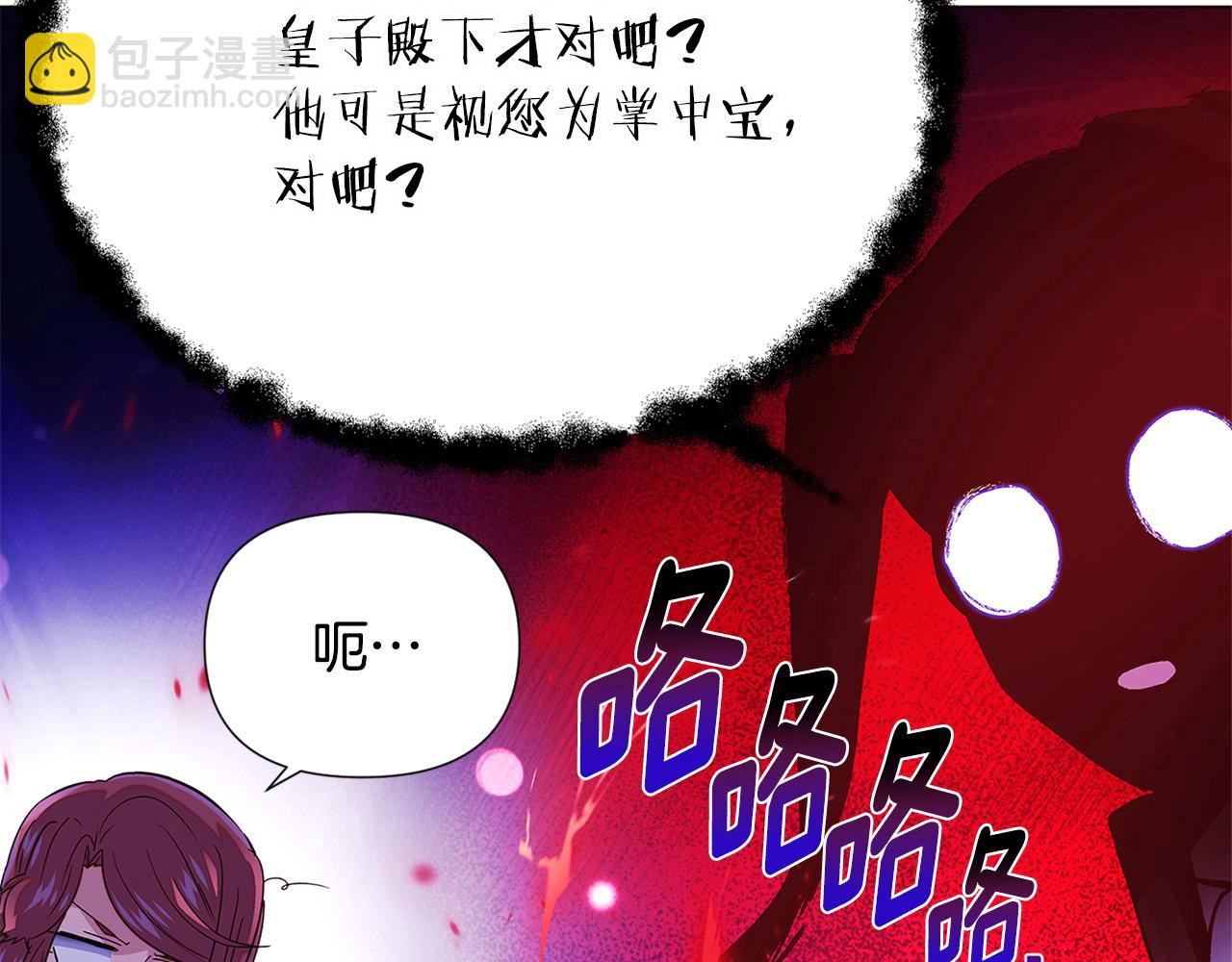 第117话 重振家族(1/3)-第119话