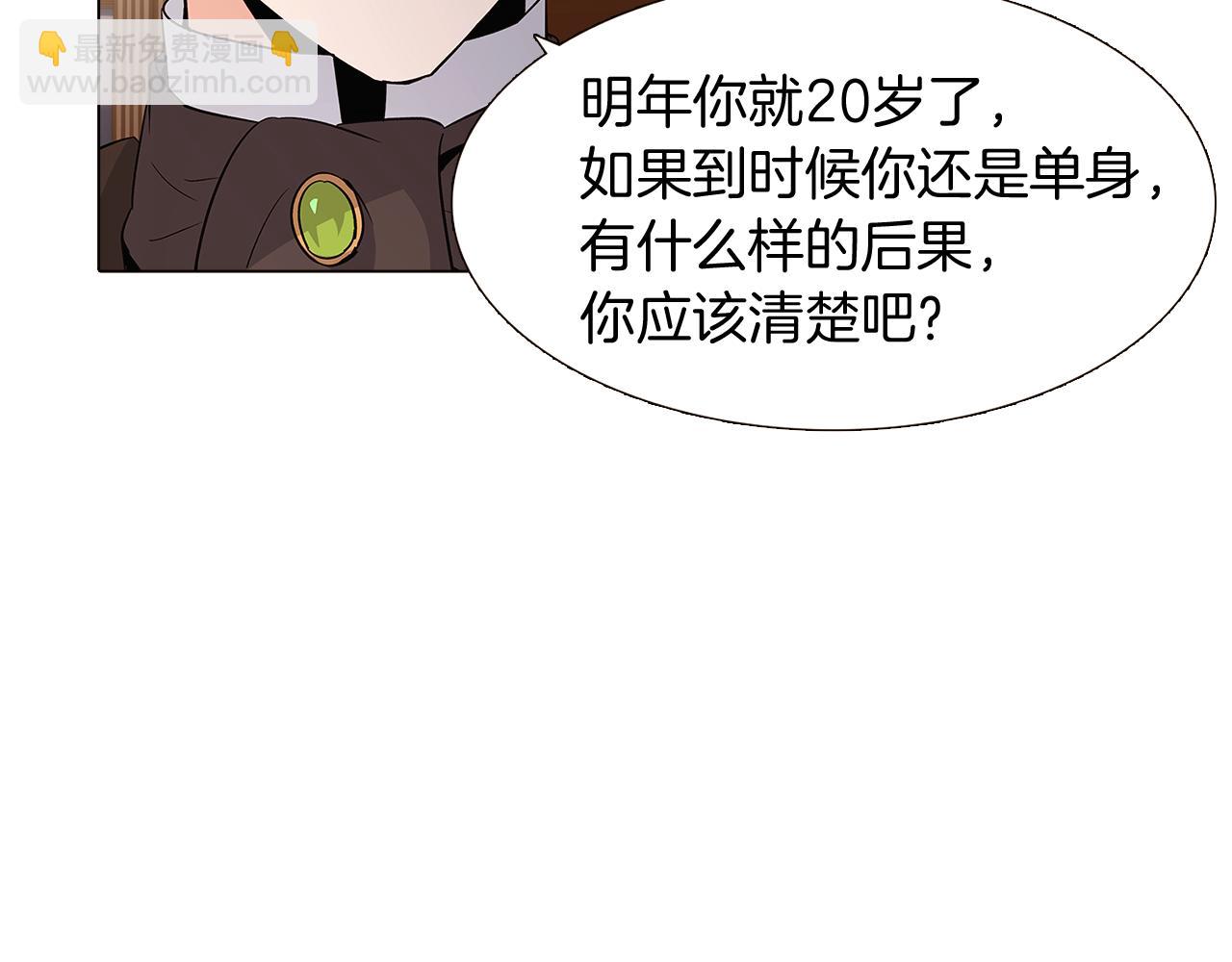 第13话 贴身护卫(1/4)-第15话