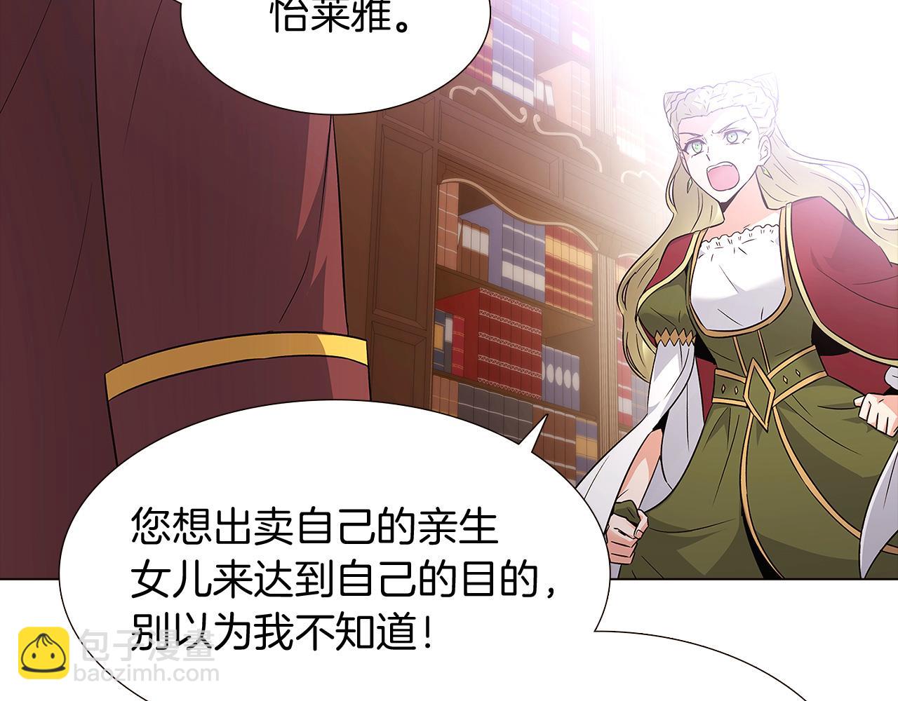 第13话 贴身护卫(1/4)-第15话