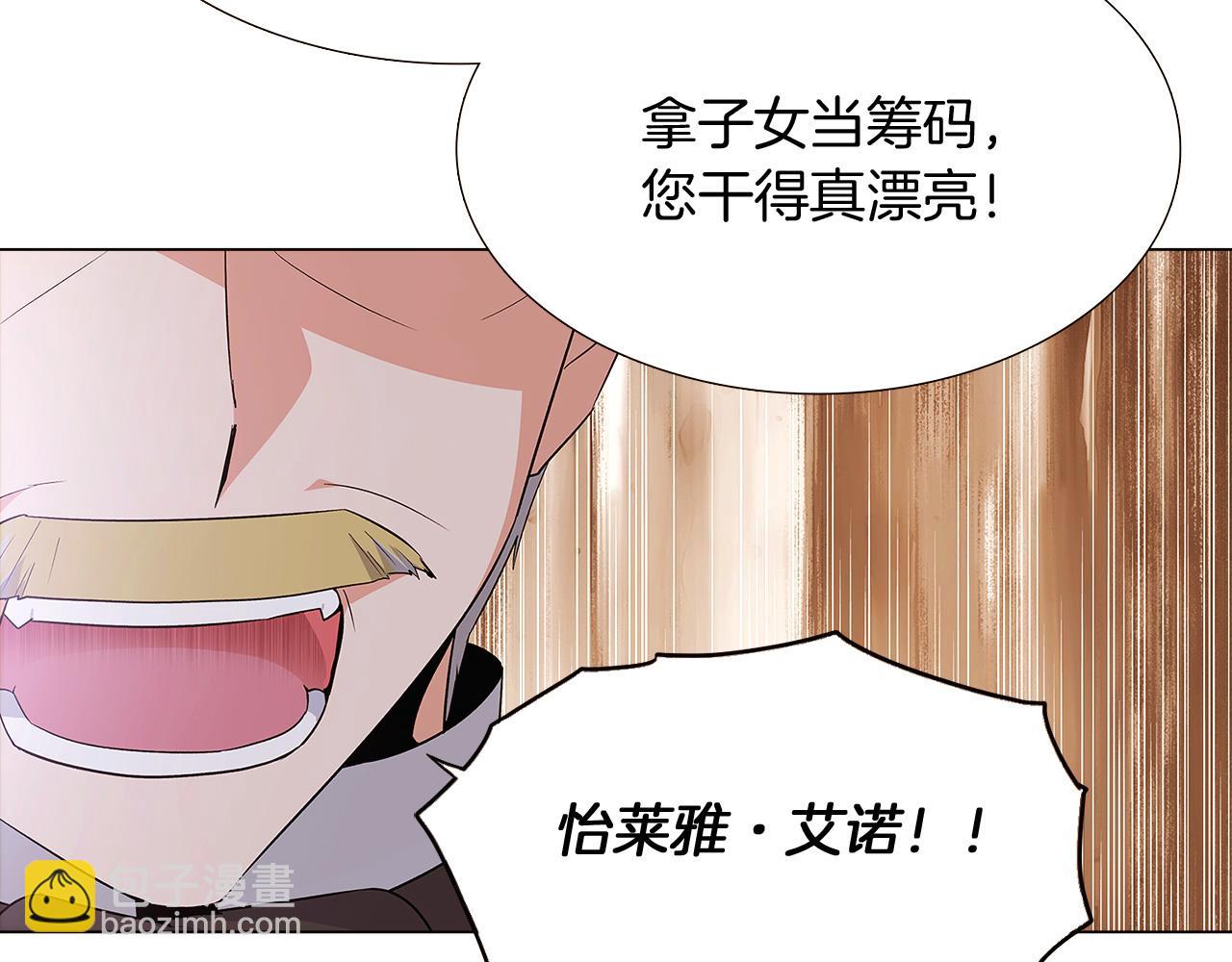 第13话 贴身护卫(1/4)-第15话