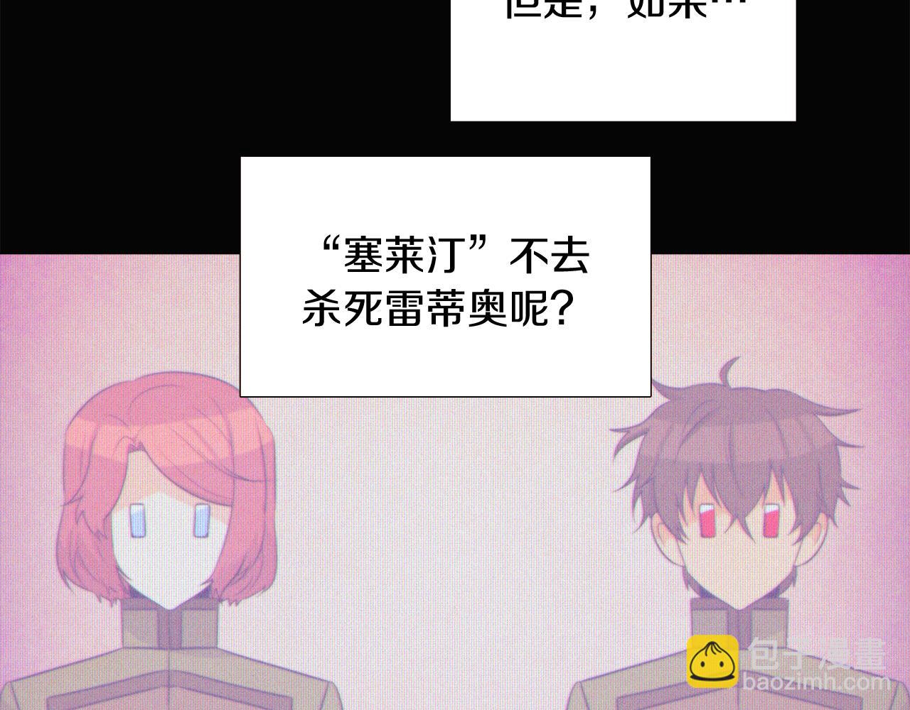 第13话 贴身护卫(1/4)-第15话