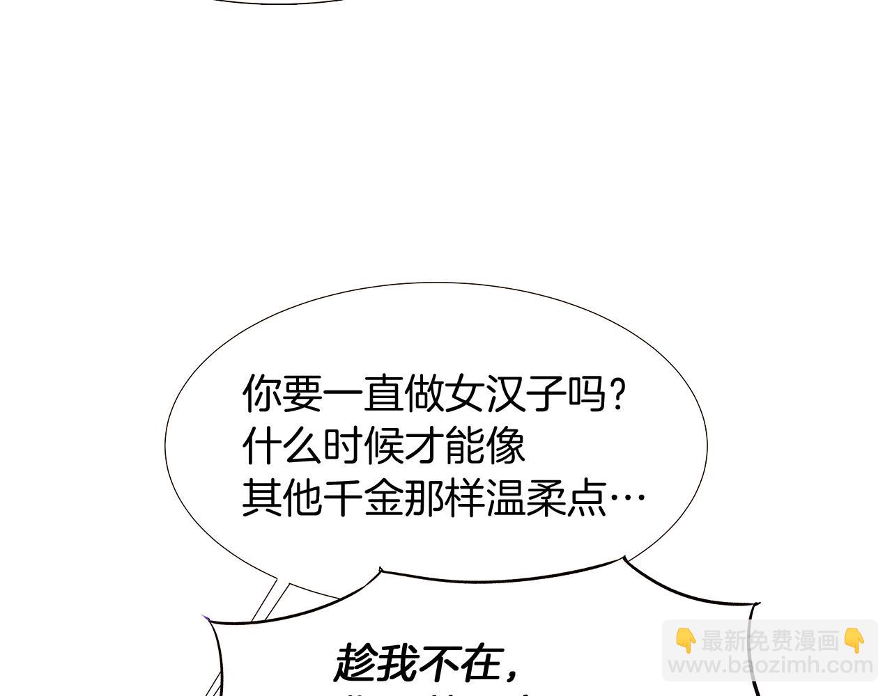 第13话 贴身护卫(1/4)-第15话