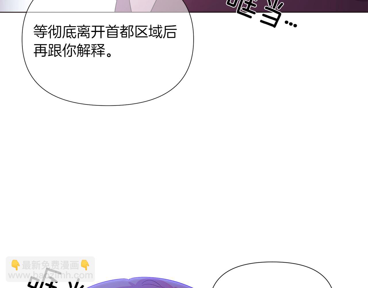 第153话 爱的逃亡(1/4)-第155话