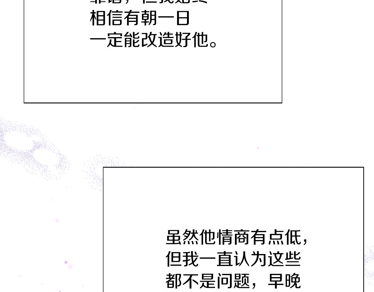 第157话 顽固不化(1/3)-第159话