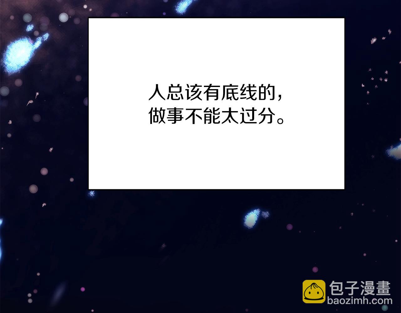 第157话 顽固不化(1/3)-第159话