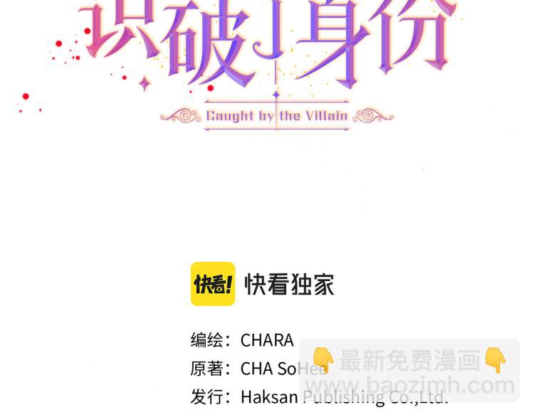 第15话 奇怪的反派(1/3)-第17话