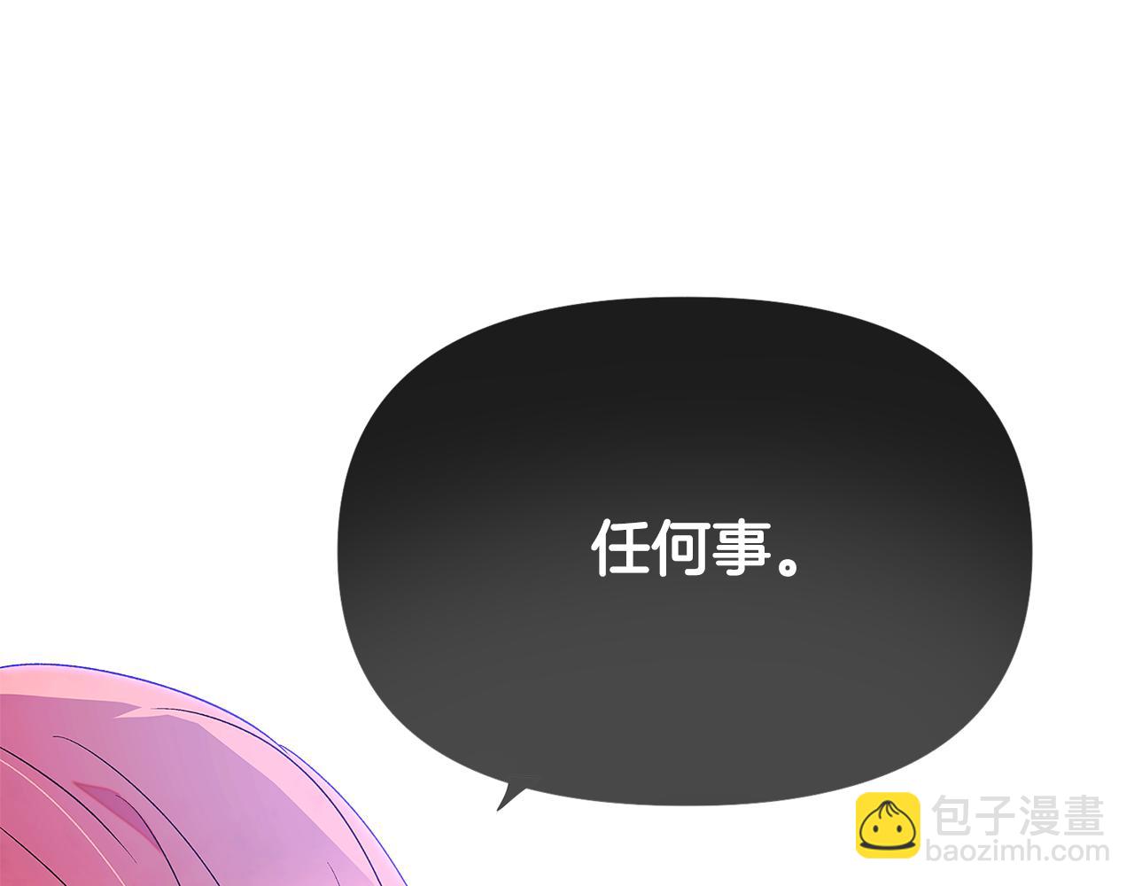 第159话 爱的告白(1/4)-第161话