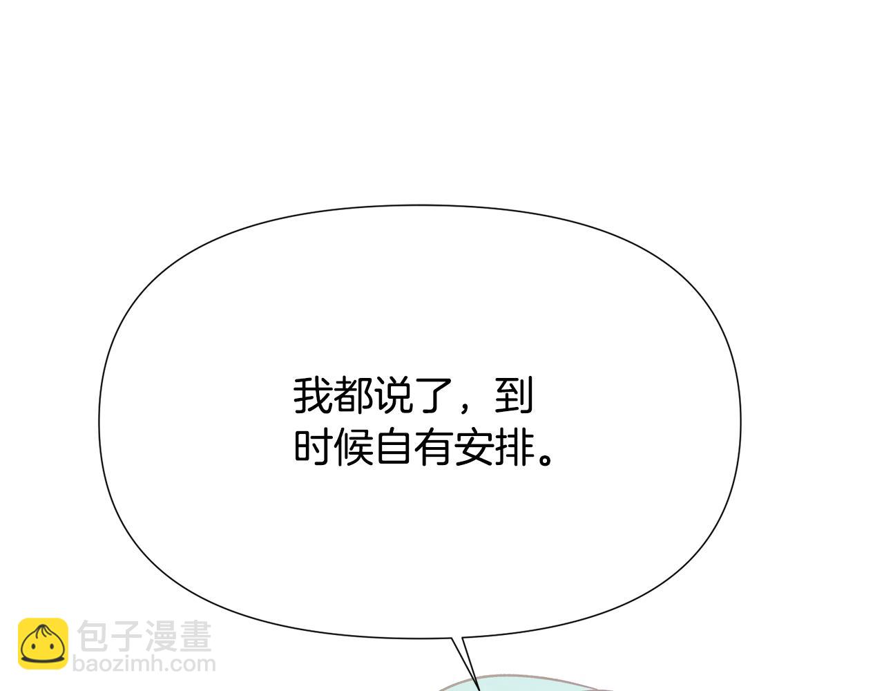 第167话 抱得美人归(1/4)-第169话