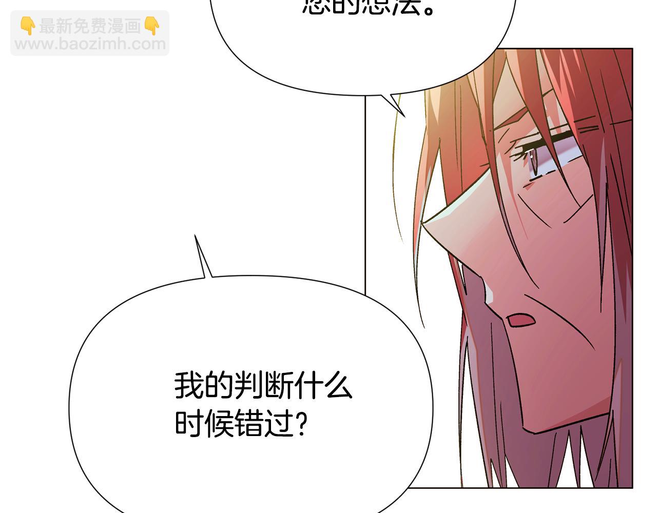 第167话 抱得美人归(1/4)-第169话