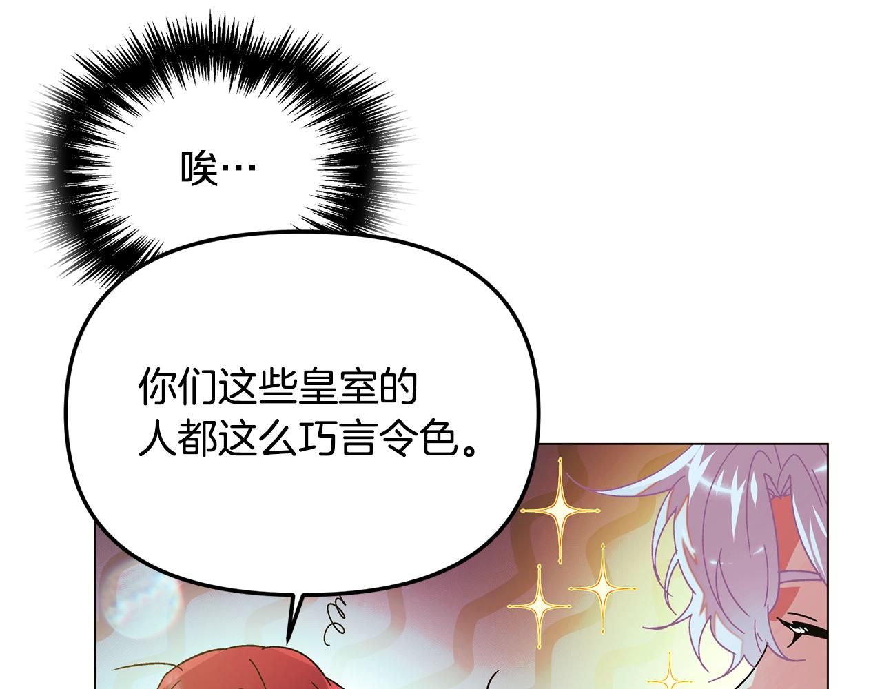 第167话 抱得美人归(1/4)-第169话