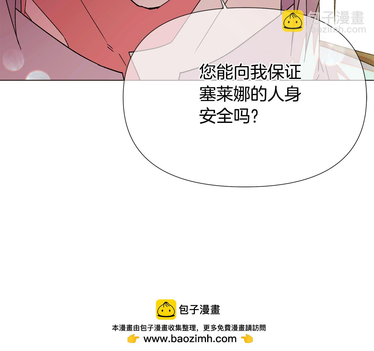 第167话 抱得美人归(1/4)-第169话