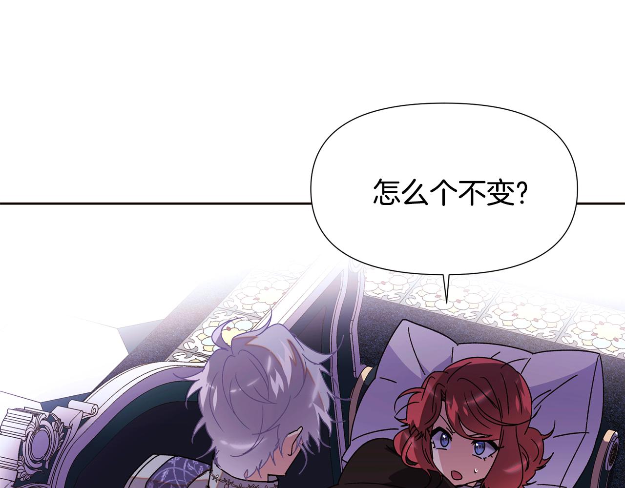 第169话 皇帝的召唤(1/4)-第171话