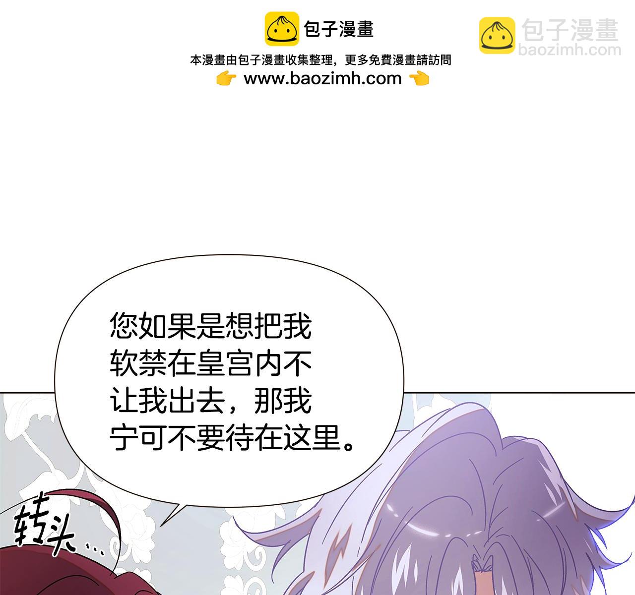 第169话 皇帝的召唤(1/4)-第171话