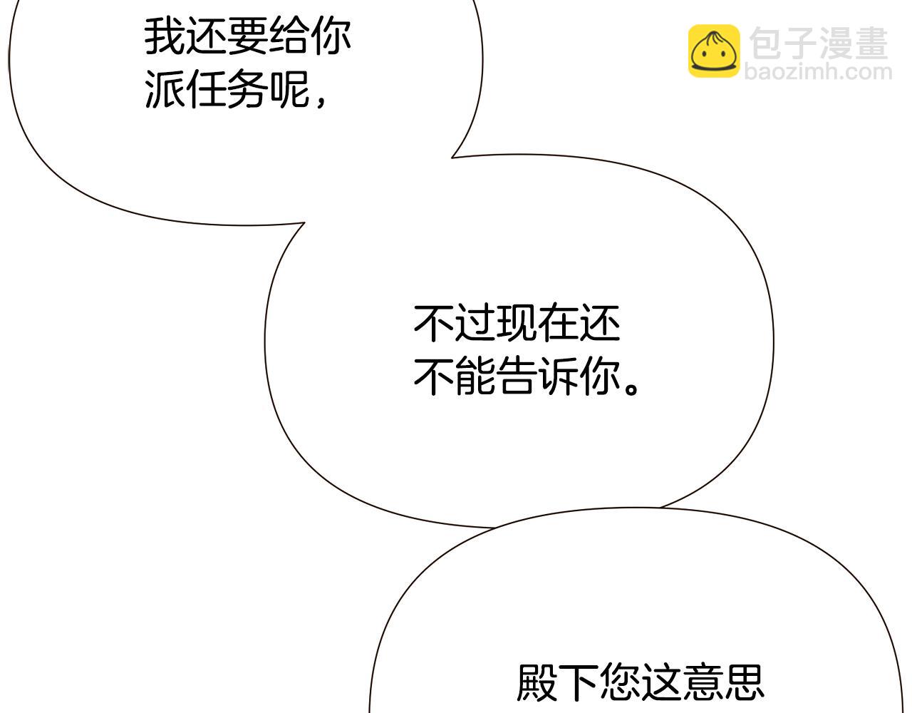 第169话 皇帝的召唤(1/4)-第171话