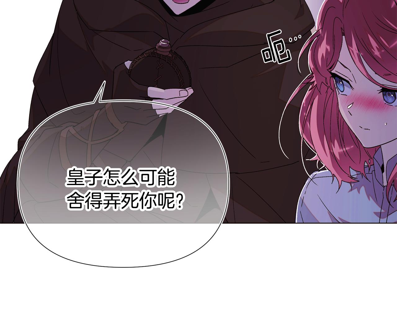 第171话 母后的关怀(1/4)-第173话