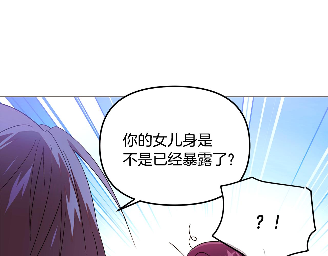 第171话 母后的关怀(1/4)-第173话