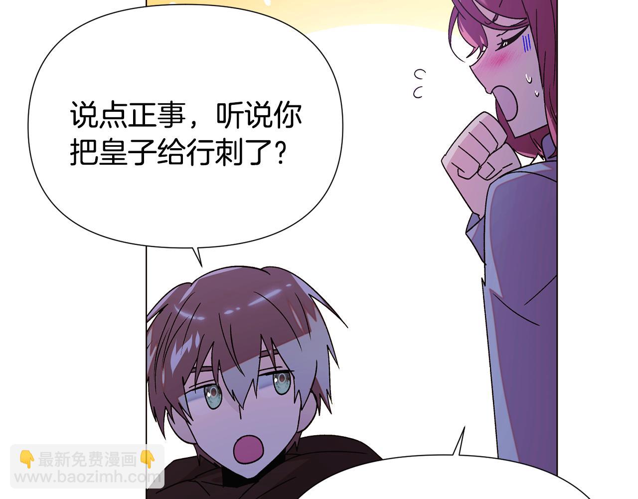 第171话 母后的关怀(1/4)-第173话