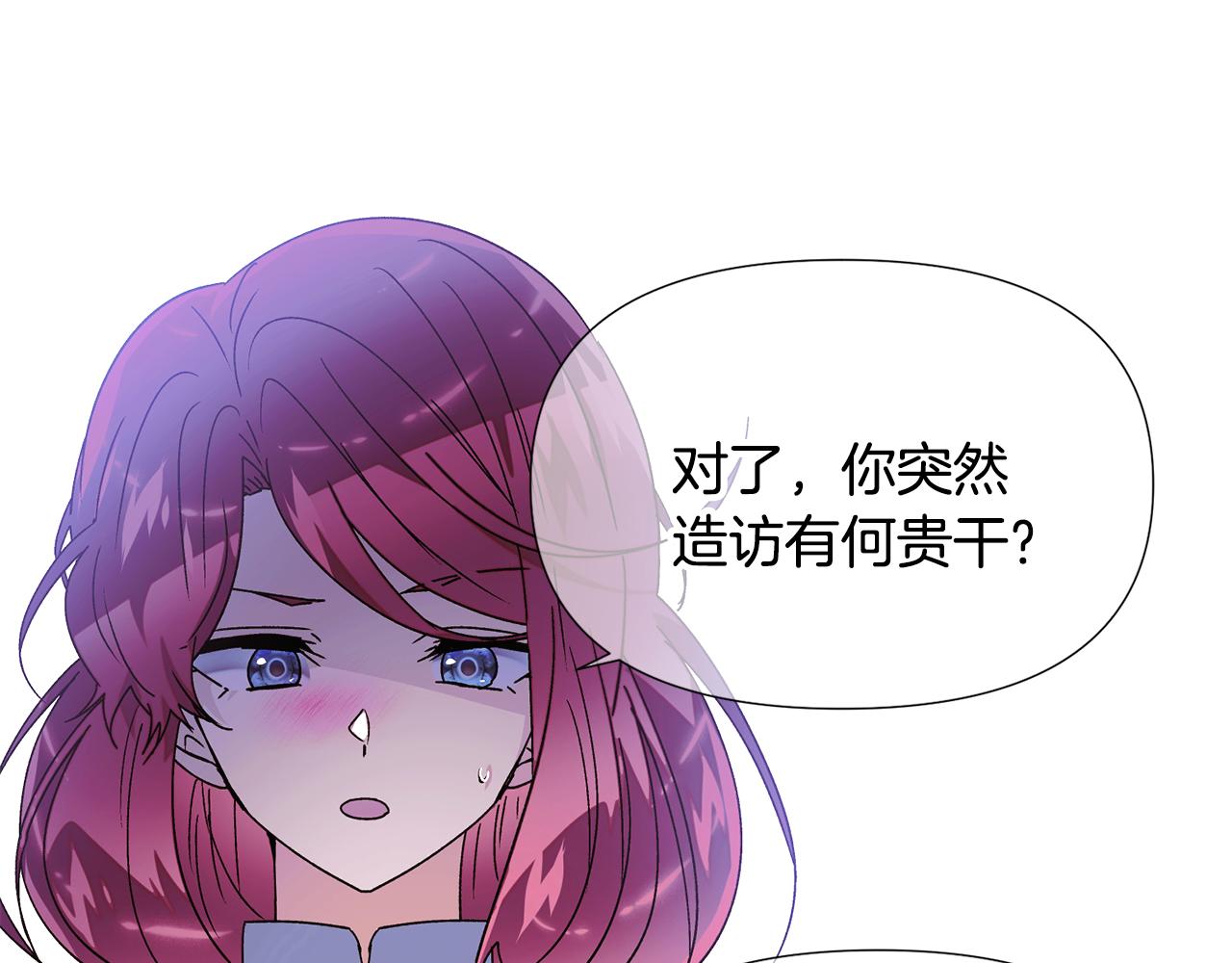 第171话 母后的关怀(1/4)-第173话