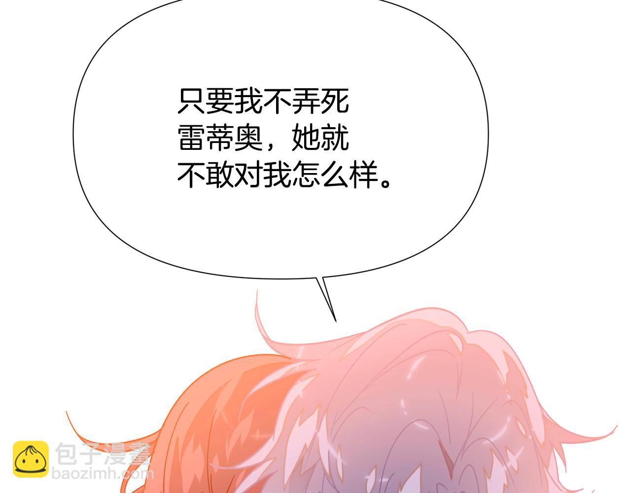 第173话 不能没有你(1/4)-第175话