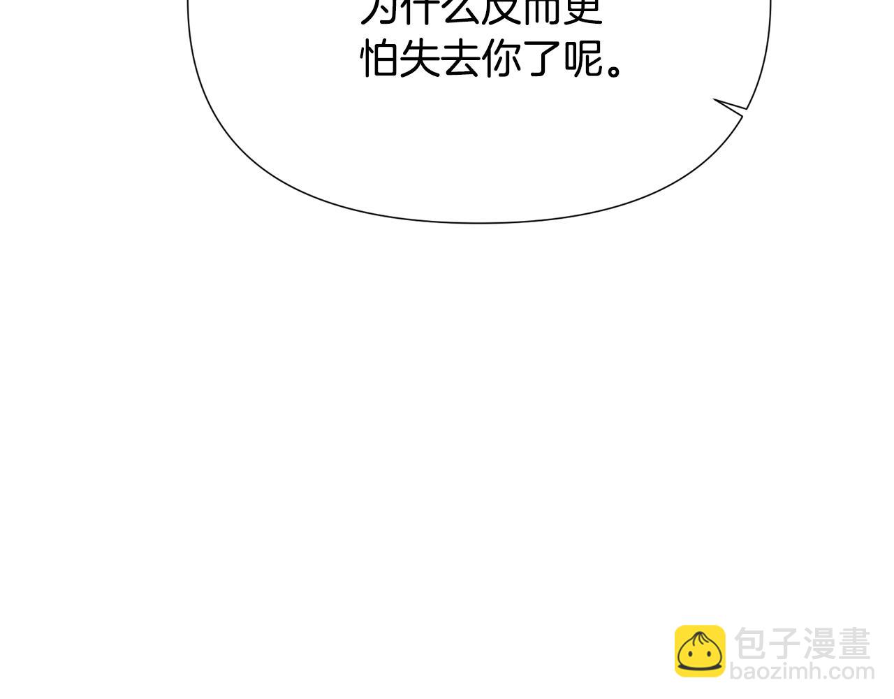 第173话 不能没有你(1/4)-第175话